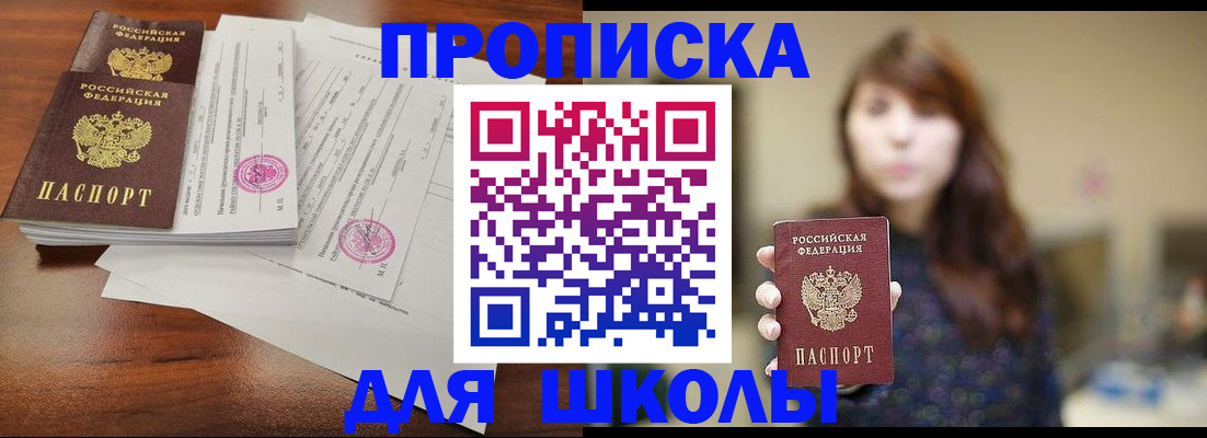 где прописаться в Марксе