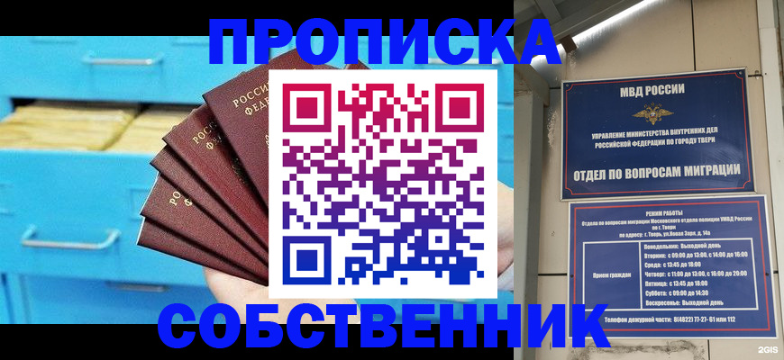 прописка 2025 в Марксе