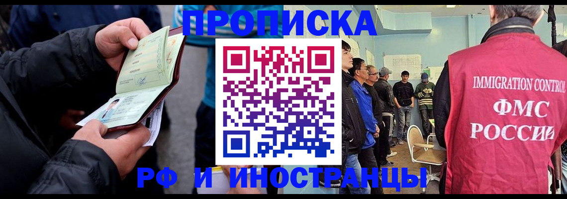 временная регистрация в Марксе