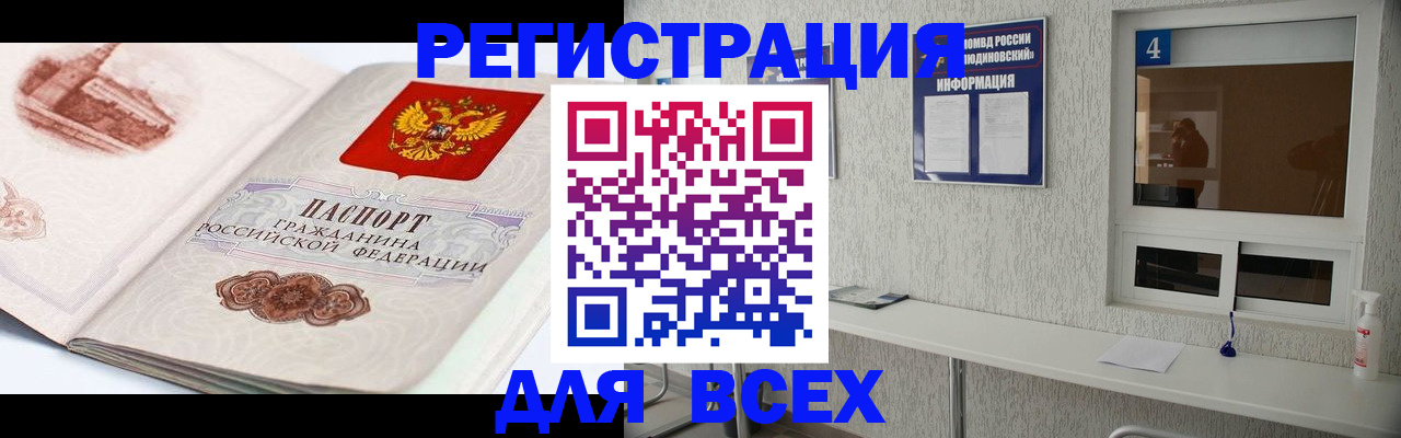 прописка от собственника в Марксе