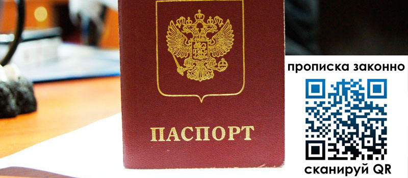 прописка в Марксе прописка в Марксе